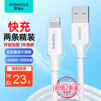 罗马仕 CB12 Lightning 2.4A 数据线 PVC 1.5m 白色 两条装
