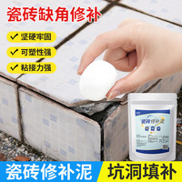 威克纳 瓷砖修补剂地砖坑洞破损修复膏