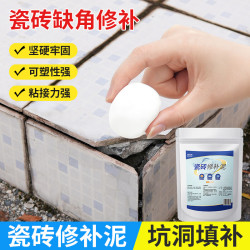 威克纳 瓷砖修补剂地砖坑洞破损修复膏