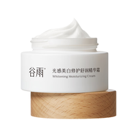 谷雨第三代美白奶罐面霜50g 滋润保湿淡斑修护 【干皮挚爱滋润版】