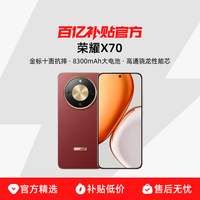 荣耀 HONOR X70 5G手机 第四代骁龙6