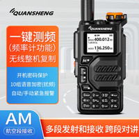 泉盛对讲机 泉盛（QUANSHENG）UVK5对讲机