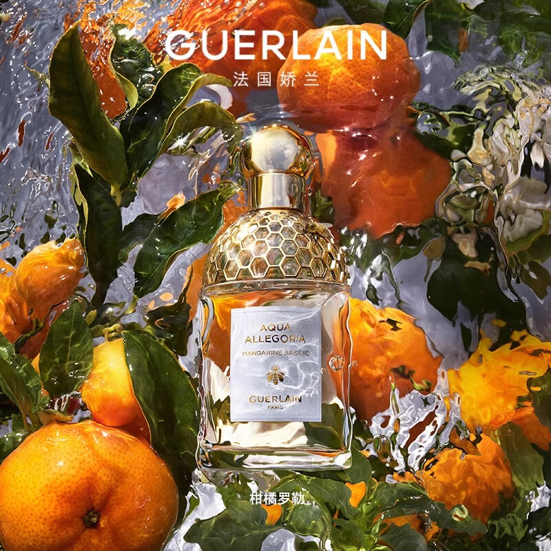 GUERLAIN/娇兰 柑橘罗勒香氛 女士淡香水