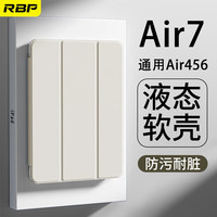 RBP 2025款Air7保护壳11英寸M3芯片Air6平板保护套Air45轻薄奶油白