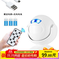 凌防 LFang KS-SF23-3 红外线感应门铃店铺进门提示欢迎光临感应迎宾器红外线防盗报警器 可定制修改声音