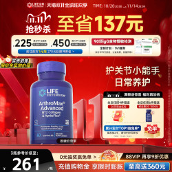 Life Extension 沿寿LIFE氨糖软骨素关节宝 60粒 瓶装