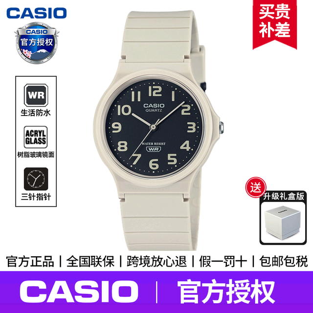 CASIO 卡西欧 男女款复古双显手表 AQ-230A-7DMQD