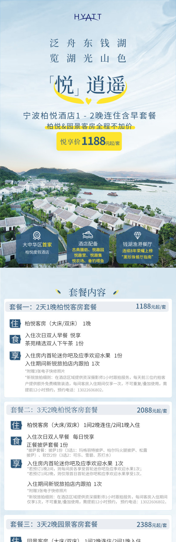 【双11】宁波柏悦酒店1-2晚含双早及温泉体验/下午茶/旅拍套餐
