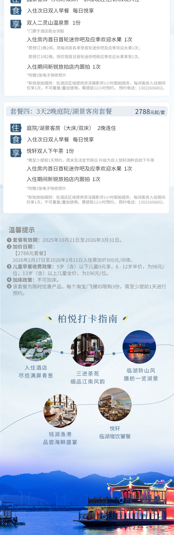 【双11】宁波柏悦酒店1-2晚含双早及温泉体验/下午茶/旅拍套餐