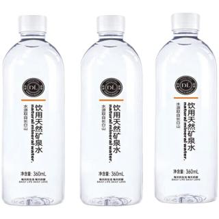 滇初DL饮用天然矿泉水长白山水源360L*3瓶尝鲜 天然矿泉水