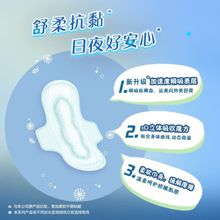  Laurier/乐而雅 透气 卫生巾套装