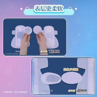 Laurier/乐而雅 透气 卫生巾套装