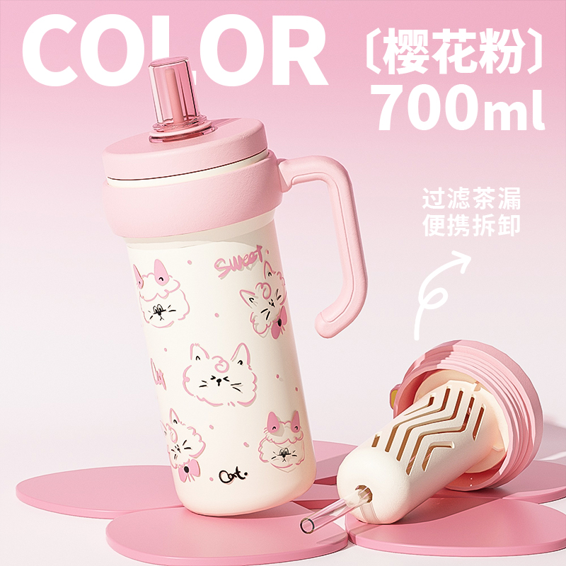 樱花粉700ml保温保冷