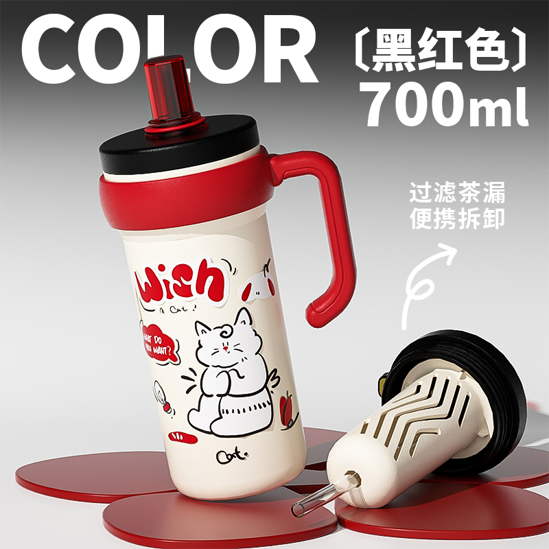 黑红色700ml保温保冷