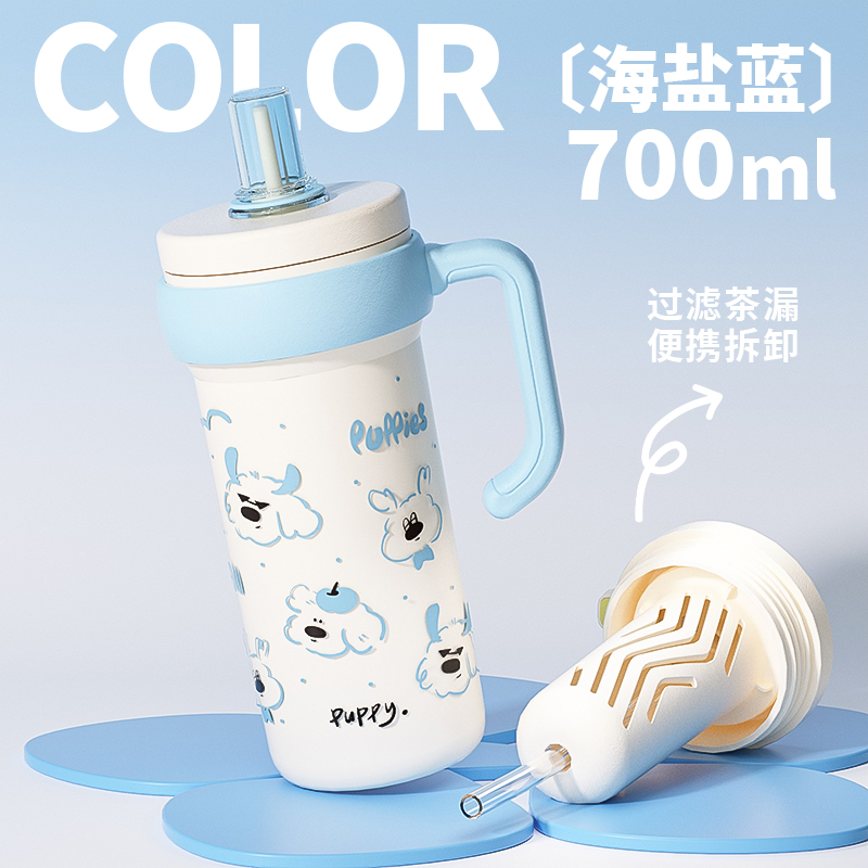 海盐蓝700ml保温保冷