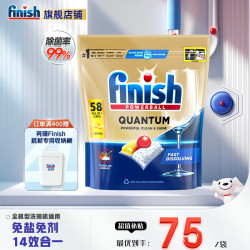 亮碟 洗碗块洗碗机洗涤剂多效合一洗碗凝珠洗碗球洗碗粉 量子洗碗凝珠柠檬味58颗