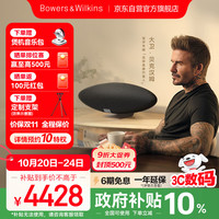 宝华韦健 Zeppelin Pro 6代 蓝牙音箱 晨曦金