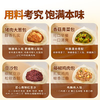 东方甄选早餐大包子4袋装480g/6只/袋 猪肉大葱包*1+藤椒鸡肉包*1 速冻面点 冷冻