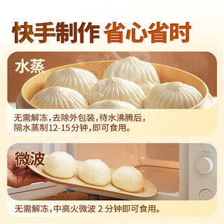 东方甄选早餐大包子4袋装480g/6只 香菇青菜包*1+豆沙包*1 速冻半成品
