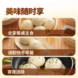 东方甄选早餐大包子4袋装480g/6只 香菇青菜包*1+豆沙包*1 速冻半成品