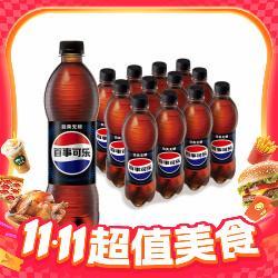 pepsi 百事 无糖可乐汽水 500ml*17瓶