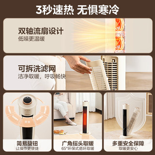  Midea/美的 3秒速热 暖风机