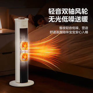  Midea/美的 3秒速热 暖风机