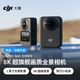 大疆 DJI osmo360全景相机标准版