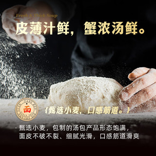 蟹状元蟹黄汤包蟹黄灌汤包 蟹粉大包子早饭面点速食面食