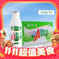 娃哈哈 AD钙奶220ml*24瓶