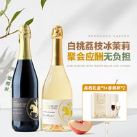 西班牙无醇起泡酒无酒精甜白葡萄酒气泡酒女生香槟杯礼盒装