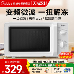 美的 变频微波炉家用小型一级能效2025新款速热转盘多功能一体正品
