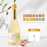西班牙无醇起泡酒无酒精甜白葡萄酒气泡酒女生香槟杯礼盒装