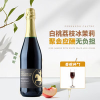 西班牙无醇起泡酒无酒精甜白葡萄酒气泡酒女生香槟杯礼盒装