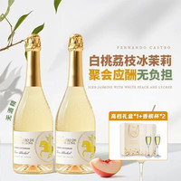 西班牙无醇起泡酒无酒精甜白葡萄酒气泡酒女生香槟杯礼盒装