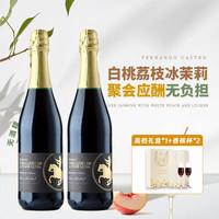 西班牙无醇起泡酒无酒精甜白葡萄酒气泡酒女生香槟杯礼盒装