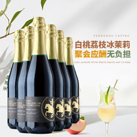 西班牙无醇起泡酒无酒精甜白葡萄酒气泡酒女生香槟杯礼盒装