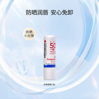 ultrasun 防晒润唇膏 SPF30