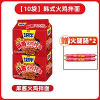 今麦郎火鸡面方便面拌面速食食品酱一袋半韩式