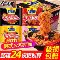 今麦郎火鸡面方便面拌面速食食品酱一袋半韩式整箱店