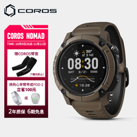 高驰 NOMAD户外探索表长续航钓鱼路亚海钓徒步登山越野 棕色
