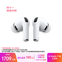 苹果 Apple AirPods Pro 3 入耳式降噪蓝牙耳机 白色