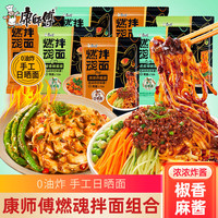 康师傅燃魂拌面袋装煮面整箱装干拌面方便面速食椒香麻酱炸酱面 【2袋】虎皮辣椒面*2袋
缩减后商品名称:
康师傅燃魂拌面袋装煮面干拌面方便面速食椒香麻酱炸酱面 2袋 虎皮辣椒面*2袋