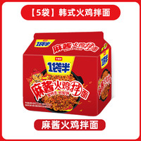今麦郎火鸡面方便面拌面速食食品酱一袋半韩式整箱店