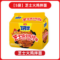 今麦郎火鸡面方便面拌面速食食品酱一袋半韩式整箱店