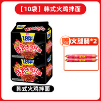 今麦郎火鸡面方便面拌面速食食品酱一袋半韩式整箱店