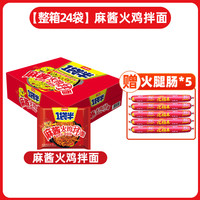 今麦郎火鸡面方便面拌面速食食品酱一袋半韩式整箱店