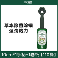 粒子森林 SEEDSHUB 香茅除菌粘螨虫粘毛器滚刷滚筒床上粘猫狗毛发滚毛器神器