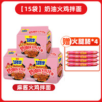 今麦郎火鸡面方便面拌面速食食品酱一袋半韩式整箱店
