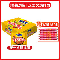 今麦郎火鸡面方便面拌面速食食品酱一袋半韩式整箱店